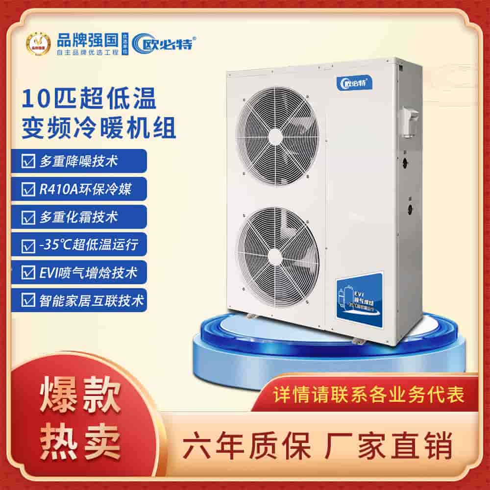 10匹變頻.jpg